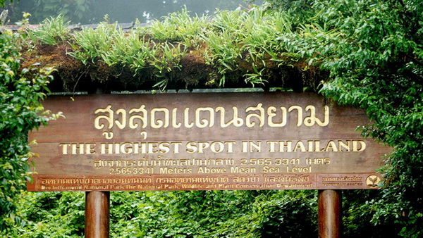 tour doi inthanon, tour doi inthanon national park, doi inthanon national park, doi inthanon